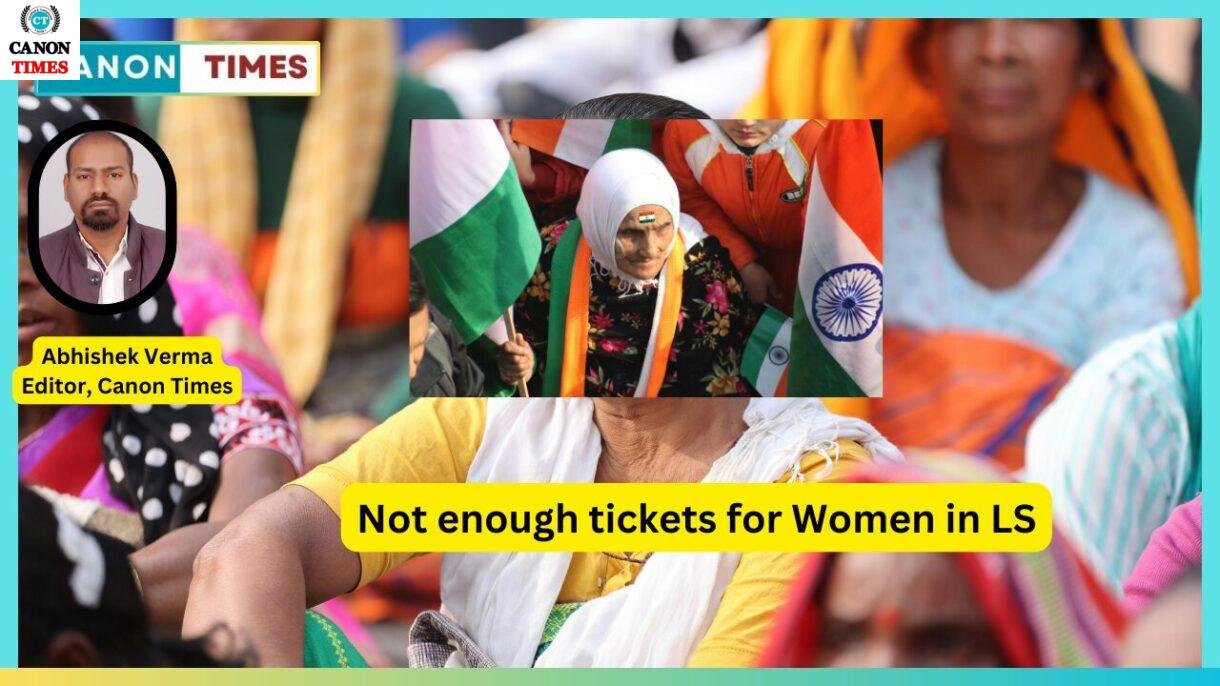 Not enough tickets for women in LS II
