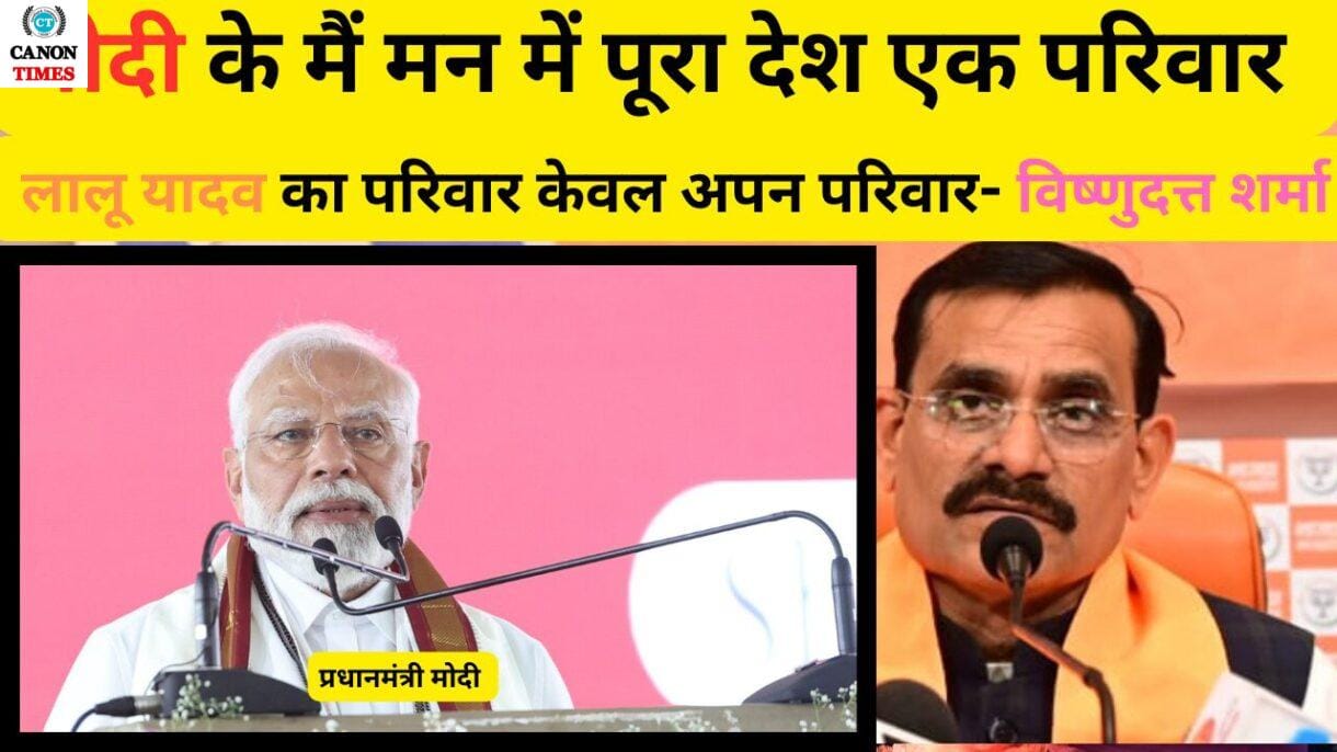 लालू यादव की टिप्पणी