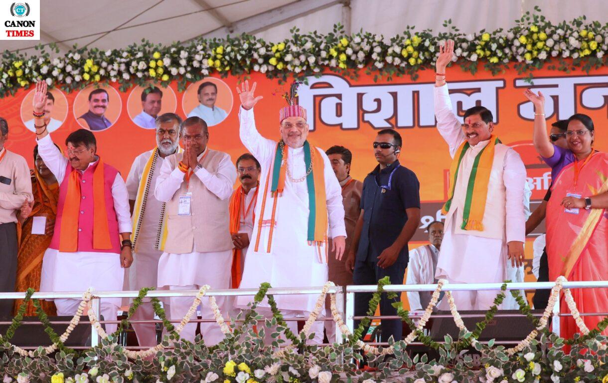 अमित शाह