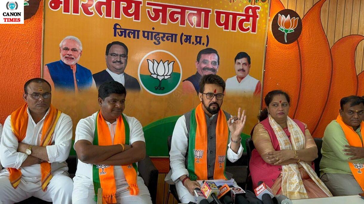 अनुराग ठाकुर