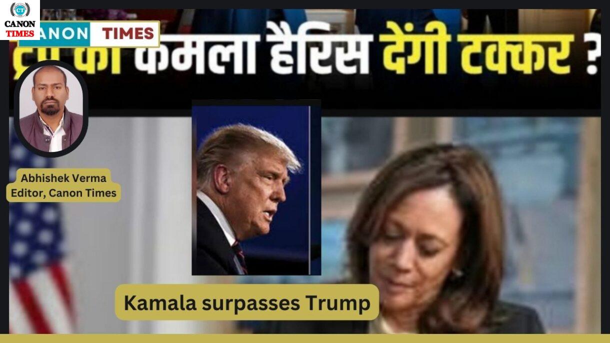 Kamala surpasses Trump