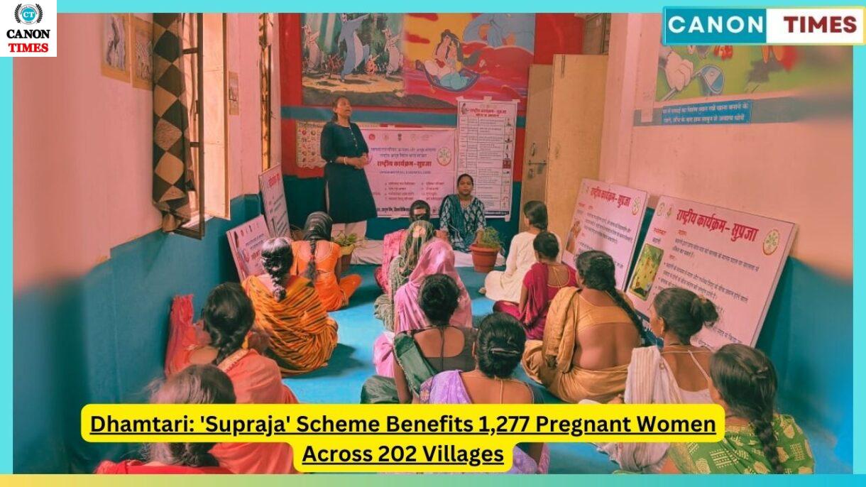 Dhamtari: 'Supraja' Scheme Benefits 1,277 Pregnant Women Across 202 Villages