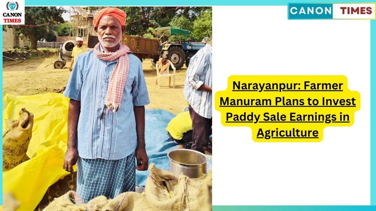 Narayanpur: Farmer Manuram Plans to Invest Paddy Sale Earnings in Agriculture