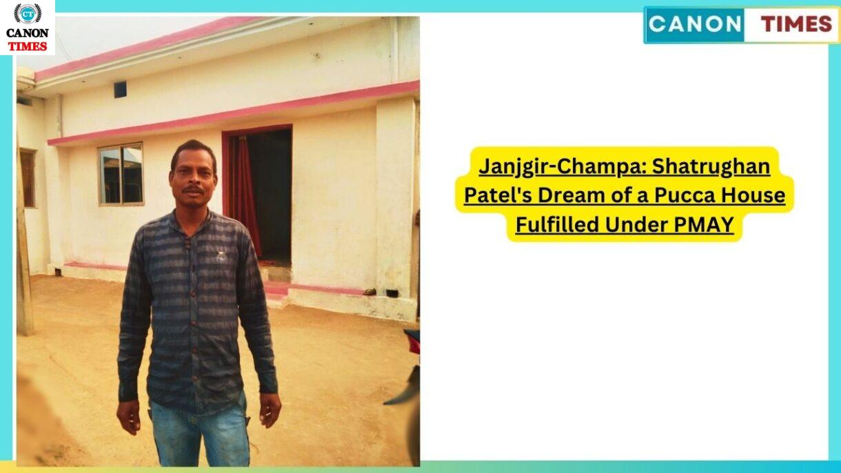 Janjgir-Champa: Shatrughan Patel's Dream of a Pucca House Fulfilled Under PMAY