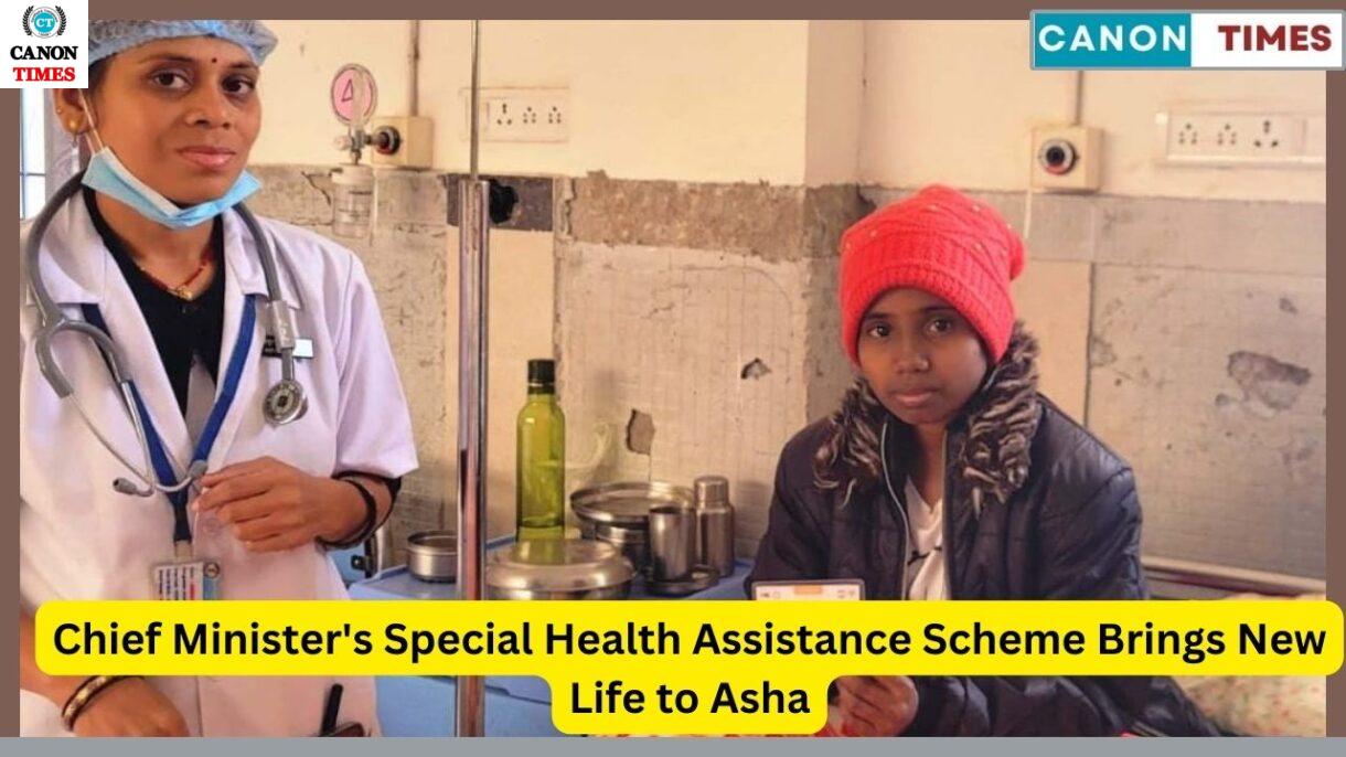 Chief Minister's Special Health Assistance Scheme Brings New Life to Asha