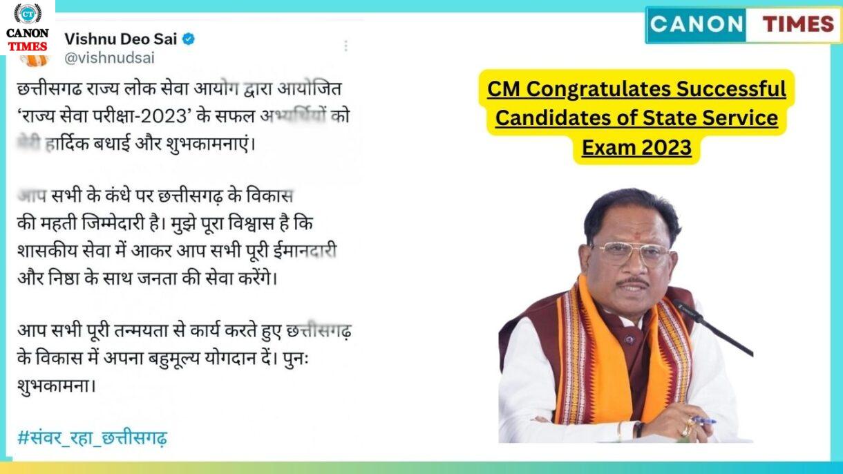 CM Congratulates Successful Candidates of State Service Exam 2023