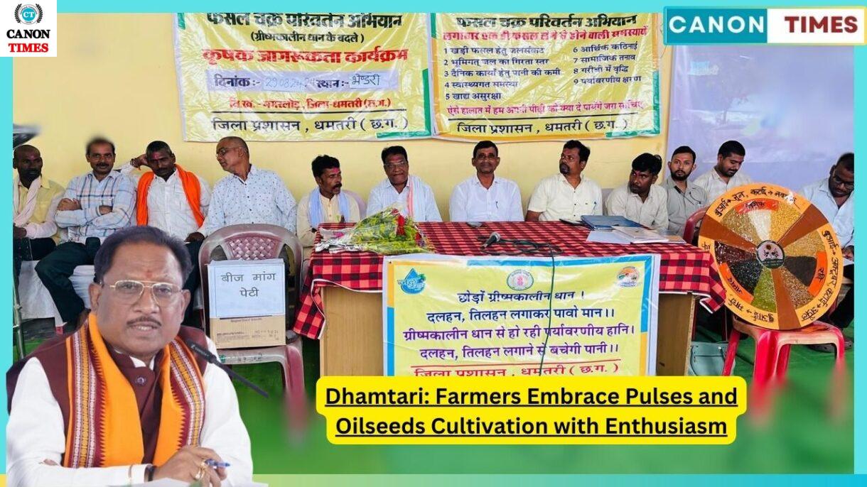 Dhamtari: Farmers Embrace Pulses and Oilseeds Cultivation with Enthusiasm