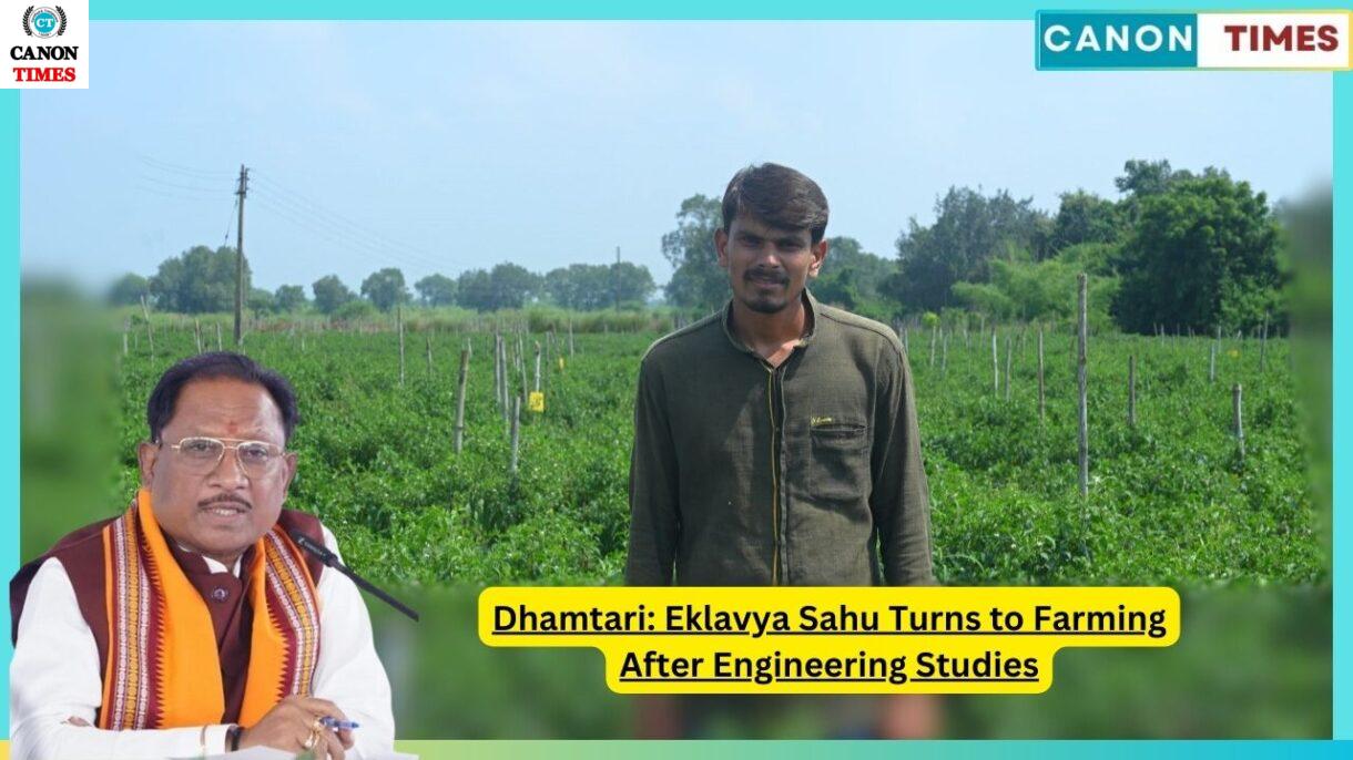 Dhamtari: Eklavya Sahu Turns to Farming After Engineering Studies