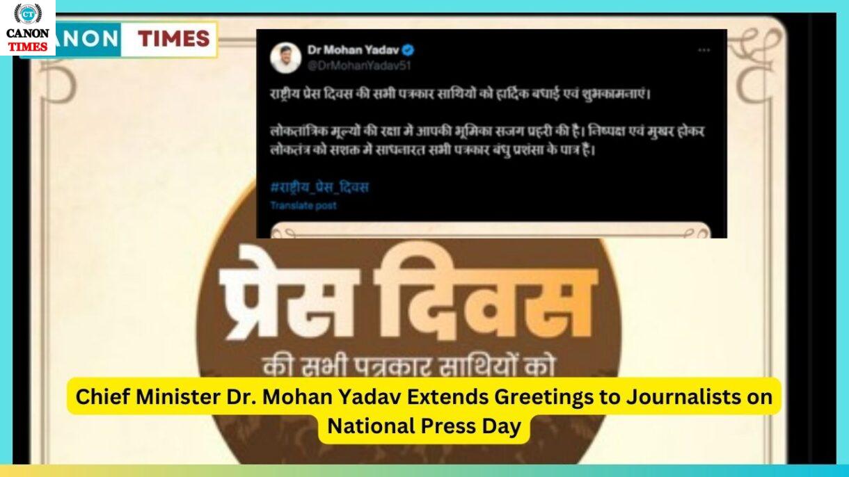 Chief Minister Dr. Mohan Yadav Extends Greetings to Journalists on National Press Day