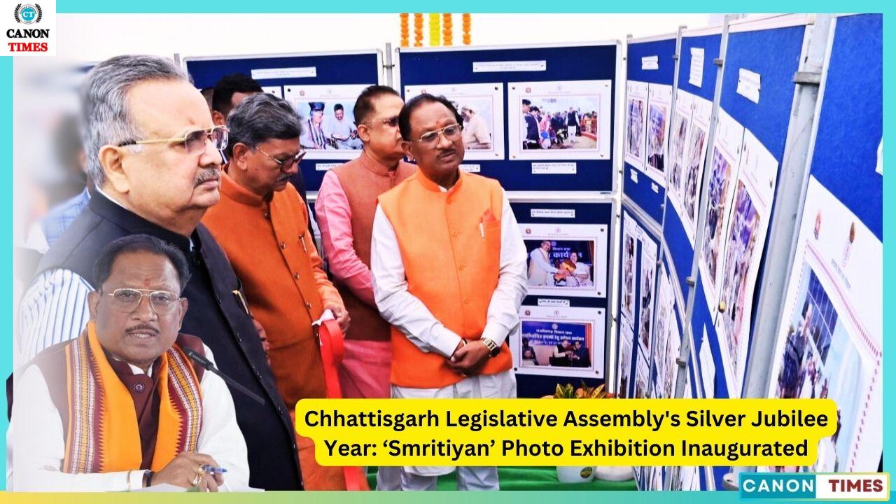 Chhattisgarh Legislative Assembly's Silver Jubilee Year: ‘Smritiyan’ Photo Exhibition Inaugurated