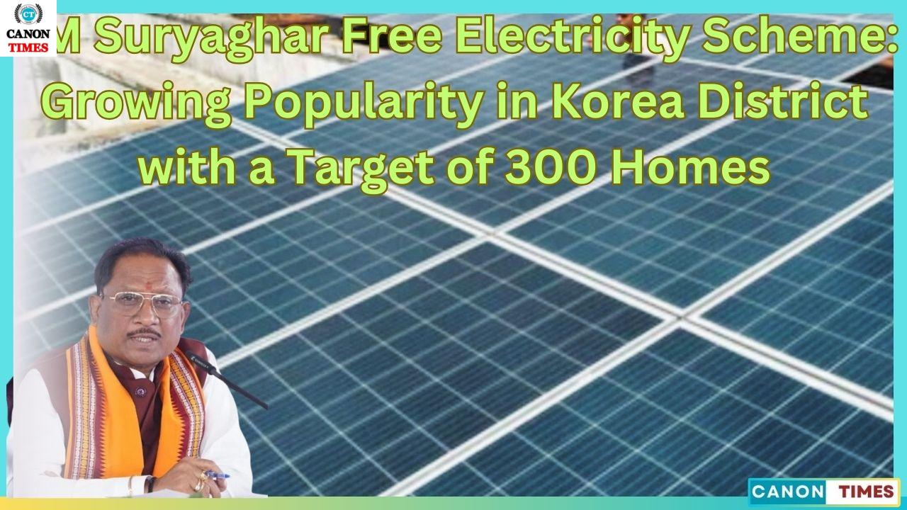 PM Suryaghar Free Electricity Scheme: Growing Popularity in Korea District with a Target of 300 Homes