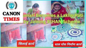 Ravikumari Becomes a Lakhs-Pati Didi by Joining BIHAN Scheme
