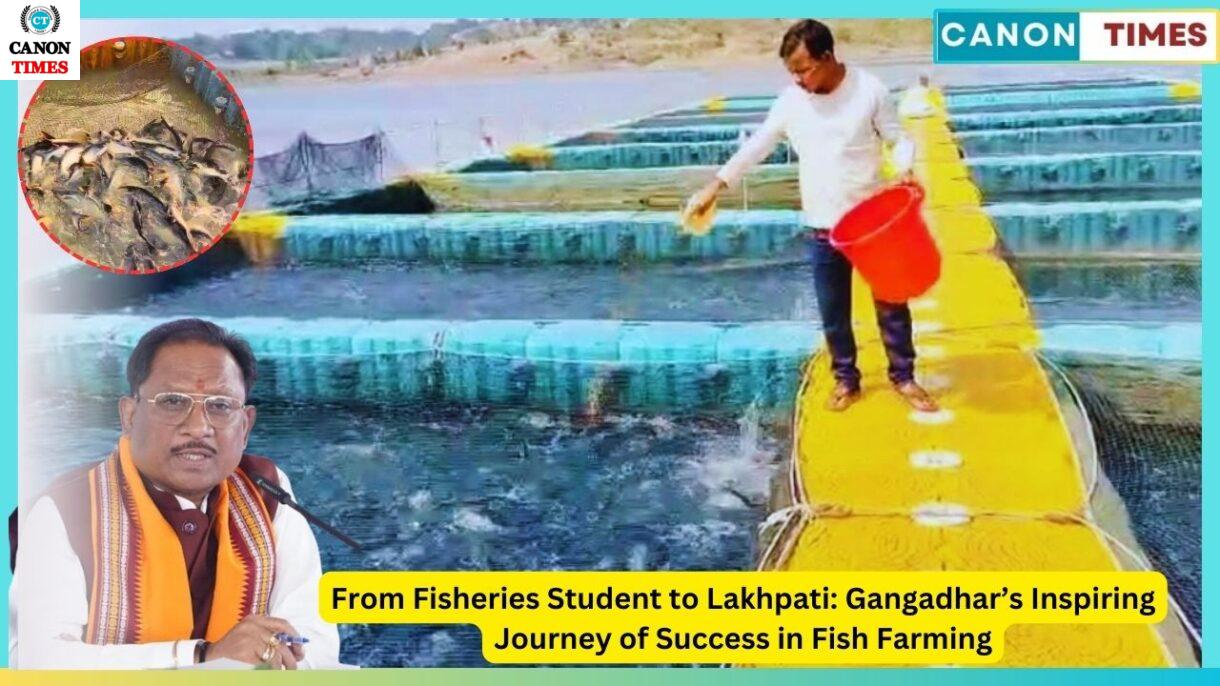 From Fisheries Student to Lakhpati: Gangadhar’s Inspiring Journey of Success in Fish Farming