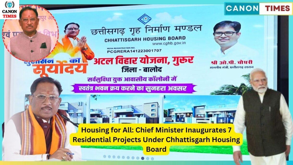 Housing for All: Chief Minister Inaugurates 7 Residential Projects Under Chhattisgarh Housing Board