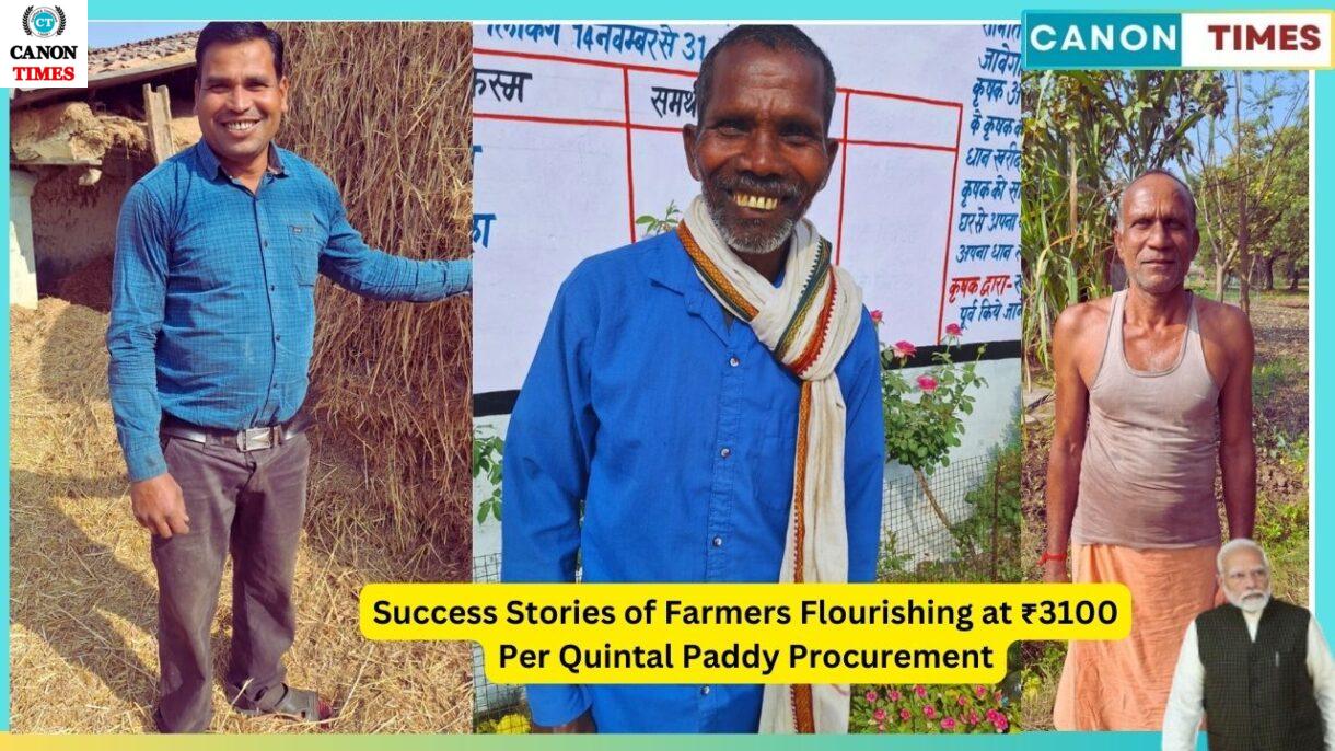 Success Stories of Farmers Flourishing at ₹3100 Per Quintal Paddy Procurement