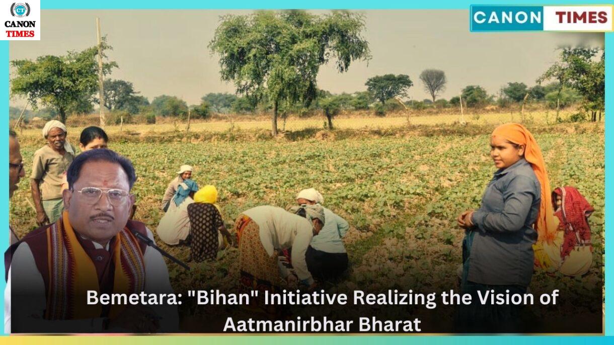 Bemetara: "Bihan" Initiative Realizing the Vision of Aatmanirbhar Bharat