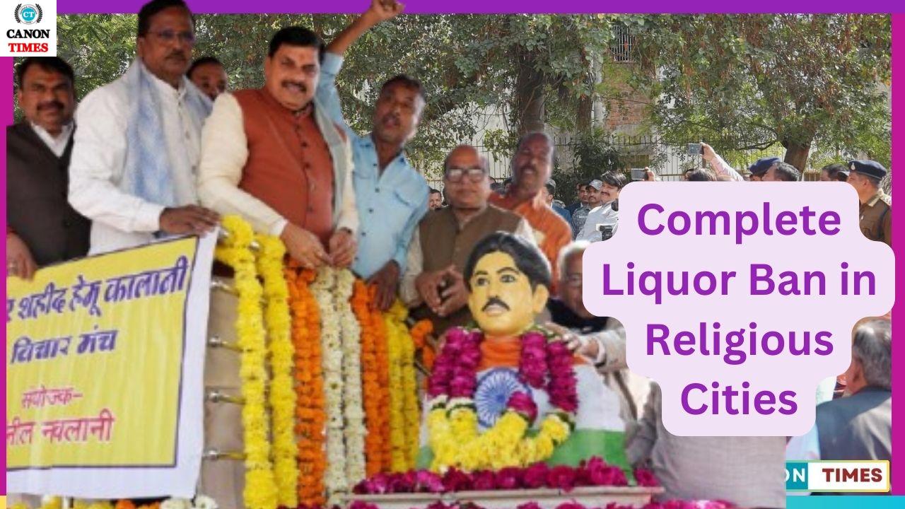 CM Dr. Yadav Pays Tribute to Amar Shaheed Hemu Kalani; Announces Complete Liquor Ban in Ujjain and Other Religious Cities