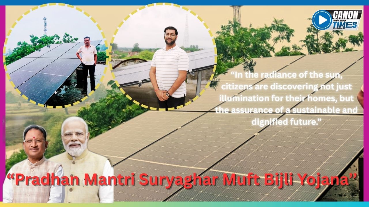 हर छत पर सौर ऊर्जा, हर घर में उजाला