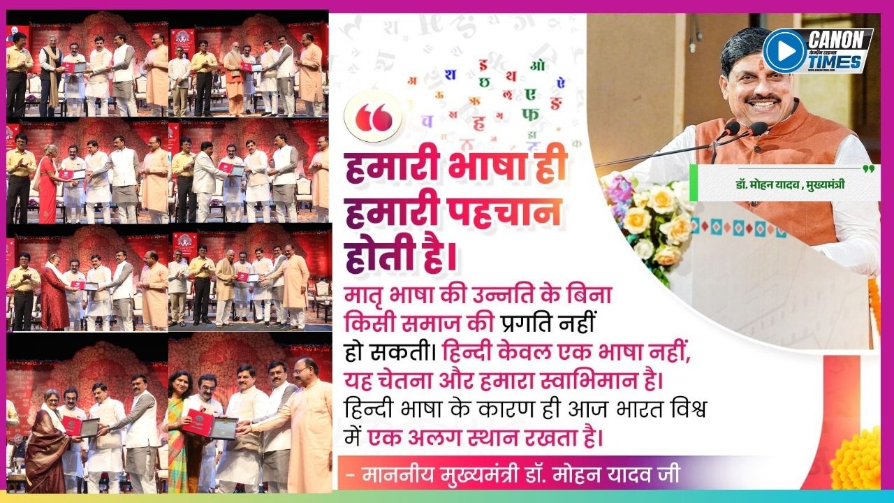 मातृभाषा का मान, राष्ट्र का सम्मान