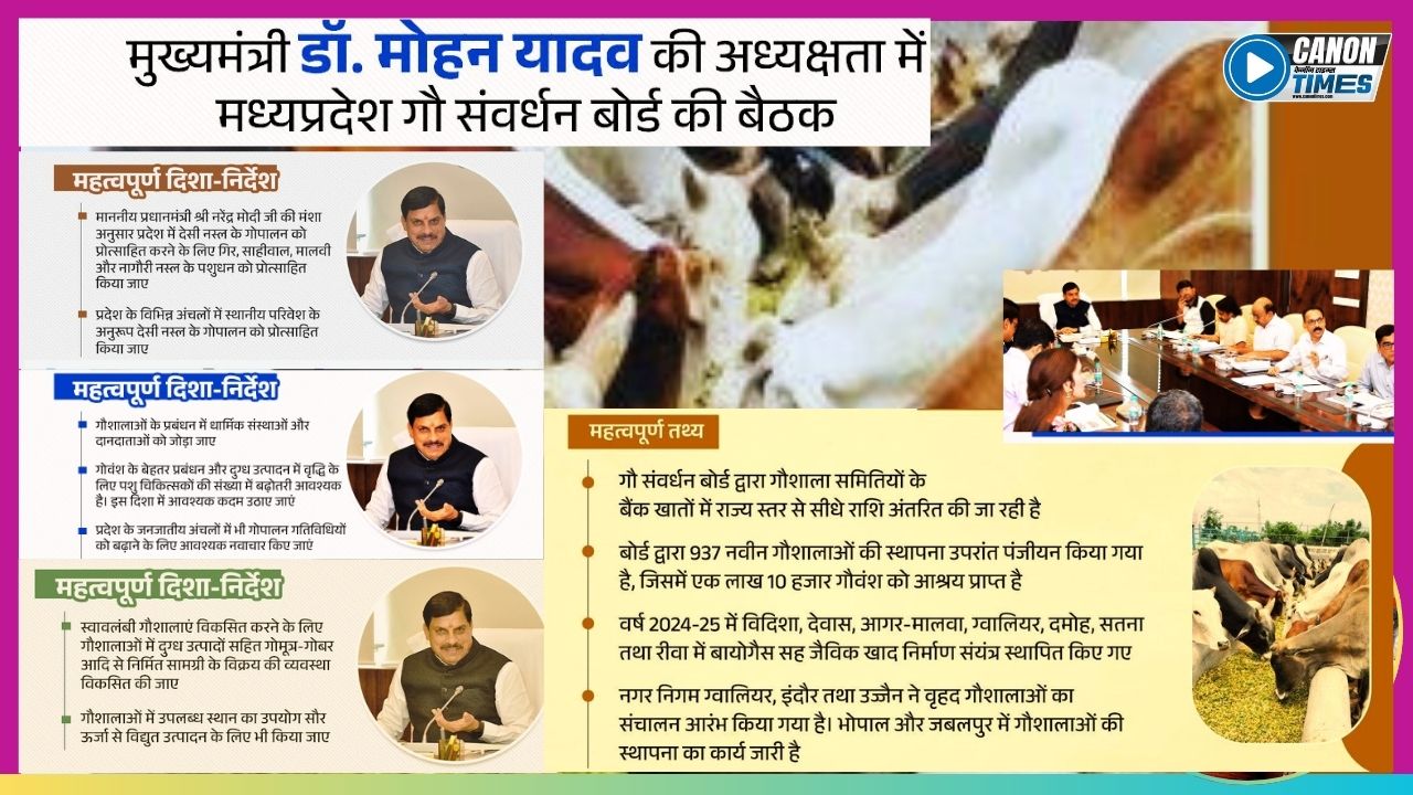 आत्मनिर्भर गौशालाएँ: गाँवों के पुनर्जागरण की ओर