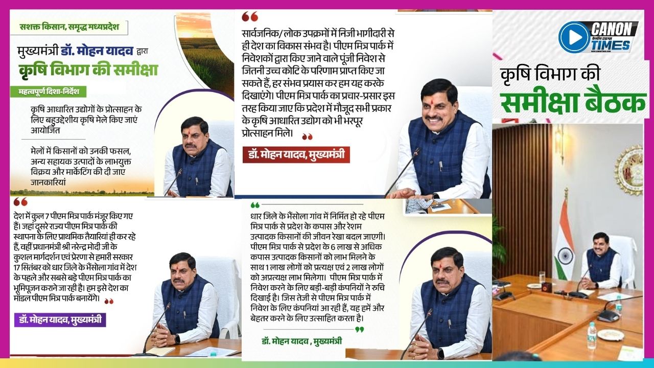 खेत से कारखाने तक : मध्यप्रदेश के धागों से बुना नया औद्योगिक सपना