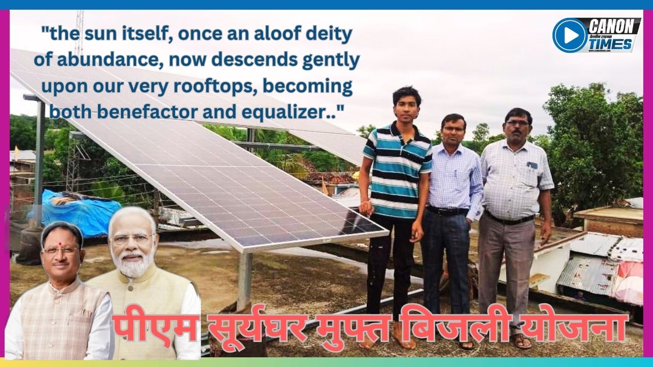 उपभोक्ता से ऊर्जादाता तक