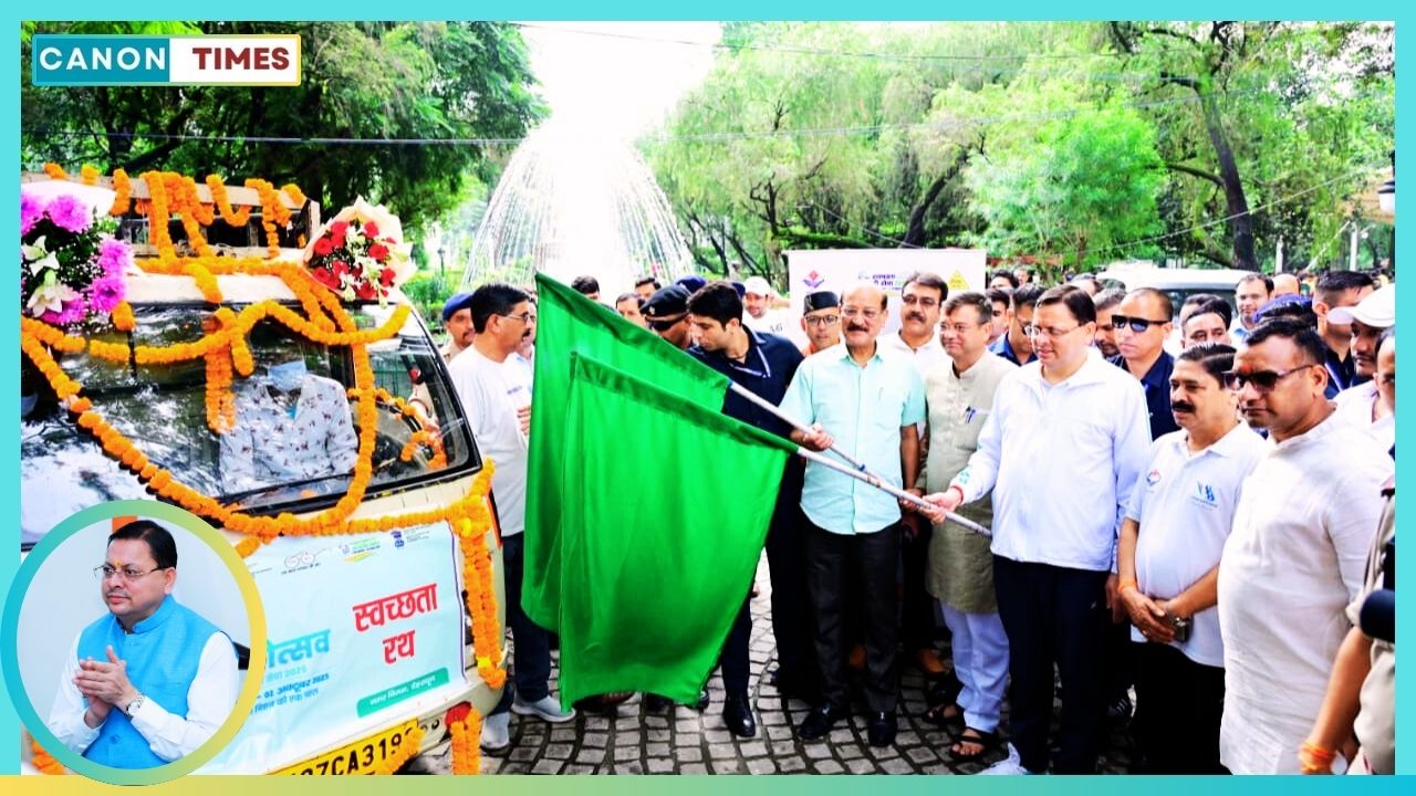 स्वच्छ उत्सव 2025: एक संकल्प, एक संस्कृति