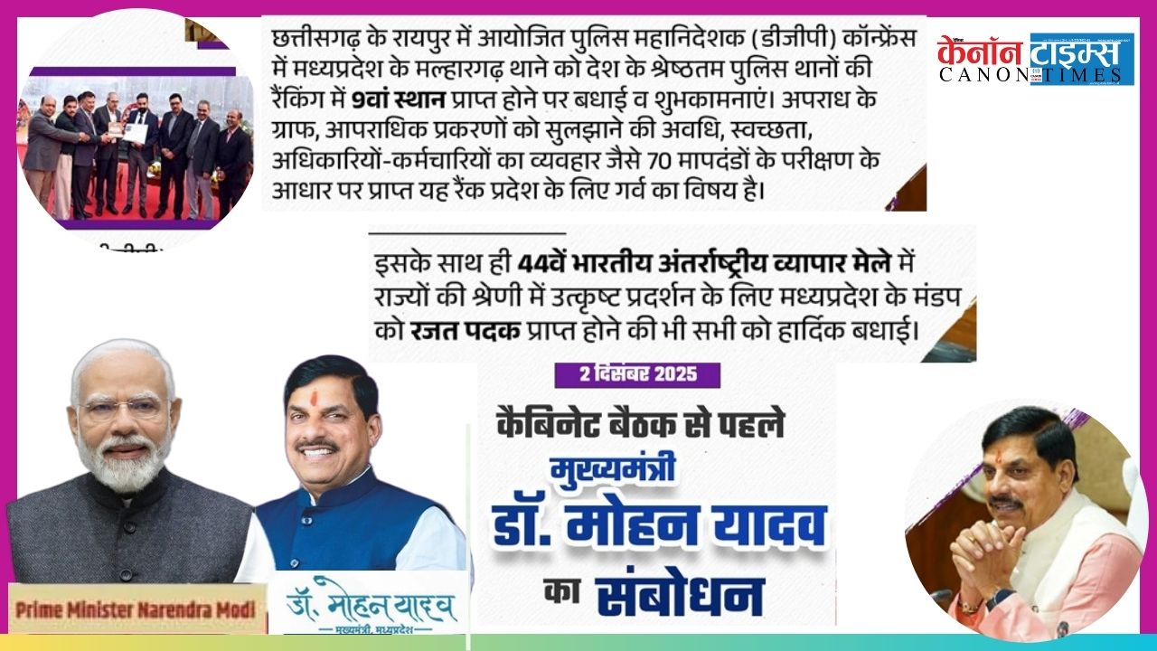 Malhargarh Police Station’s National Eminence and Madhya Pradesh’s Cultural Renaissance Herald Progressive Governance.