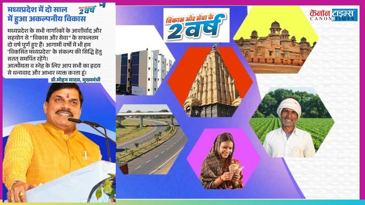 Two Years of Balanced Governance: Madhya Pradesh Bridging Past, Present, and Future