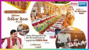 Governance on the Move in Khajuraho