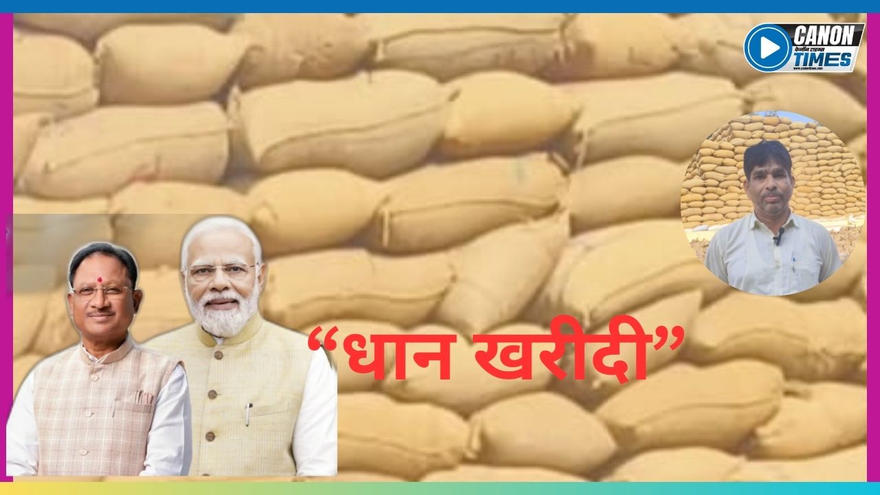 A Harvest of Trust: Chhattisgarh’s Digital Turn in Paddy Procurement