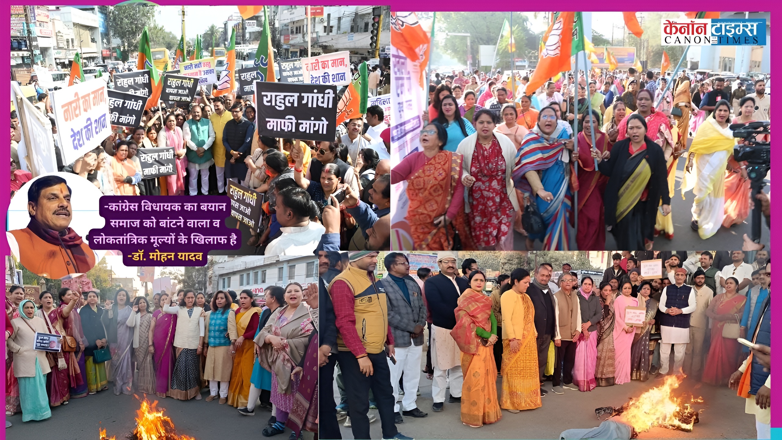 Objectionable Statement by Congress MLA Phool Singh Baraiya;