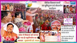 Madhya Pradesh Development as Nation Building Foundation