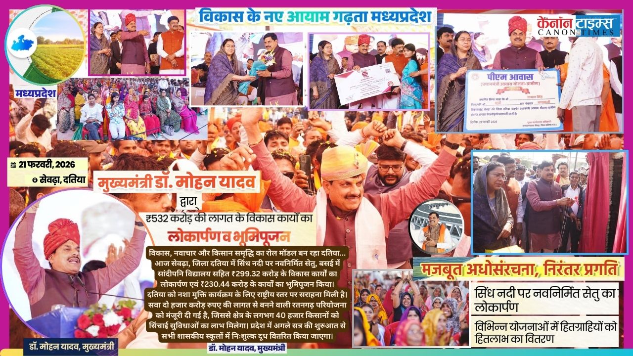 Datia Emerging as Model of Development Innovation and Farmer Prosperity