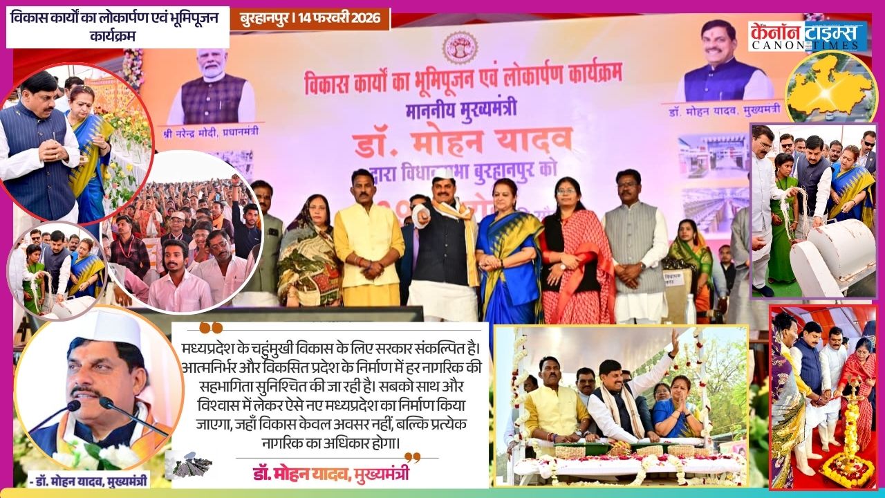 Ushering Development in Burhanpur