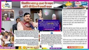 Union Budget 2026: Madhya Pradesh's Strategic Gains in Viksit Bharat Vision