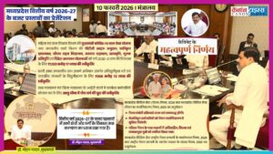 MP Cabinet's Bold Push for Tribal Empowerment and Pension Reforms