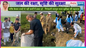 Nirankari Mission’s Inspiring Commitment to Water Conservation Strengthened Through Service and Dedication