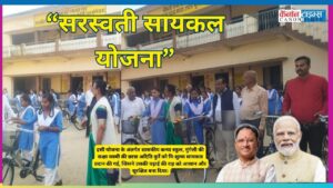 Pedal Power: How Saraswati Cycle Yojana is Revolutionizing Girls Education