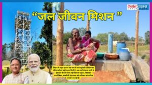 Jal Jeevan Mission: Revolutionizing Rural Lives with Tap Water for Every Home