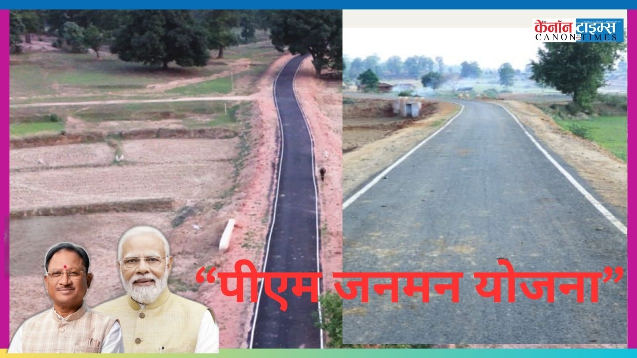 PM JANMAN Paves the Way: Basimudas Road to Empowerment
