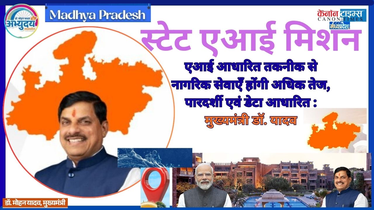 Madhya Pradesh State AI Mission: A New Era of Tech Driven Governance