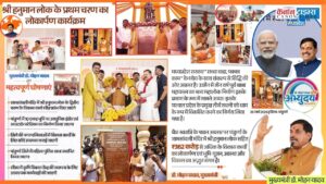 From “Sachcha Vada” to “Pakka Kaam”: A Leap of Development in Pandhurna