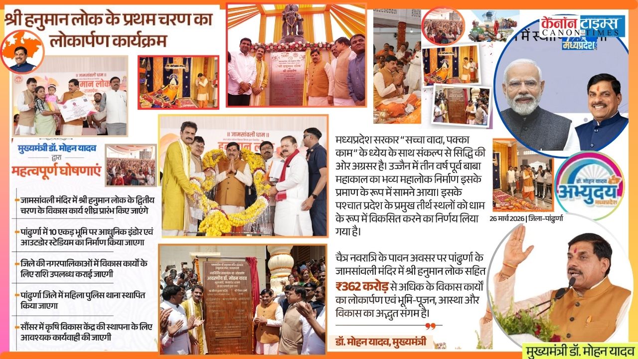 From “Sachcha Vada” to “Pakka Kaam”: A Leap of Development in Pandhurna