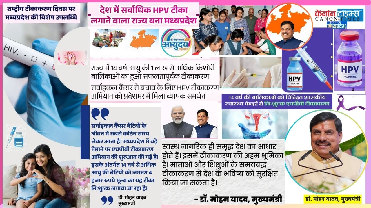 MP Leads HPV Vaccination Drive: Shielding Daughters from Cervical Cancer