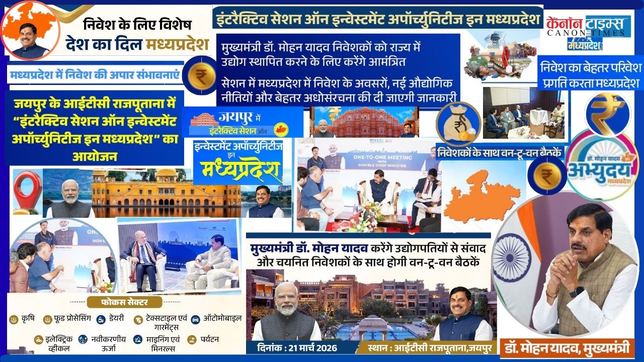 MP Beckon's Investors: Jaipur Dialogue Ahead