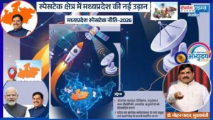 Madhya Pradesh SpaceTech Policy 2026: A Leap into the Cosmos