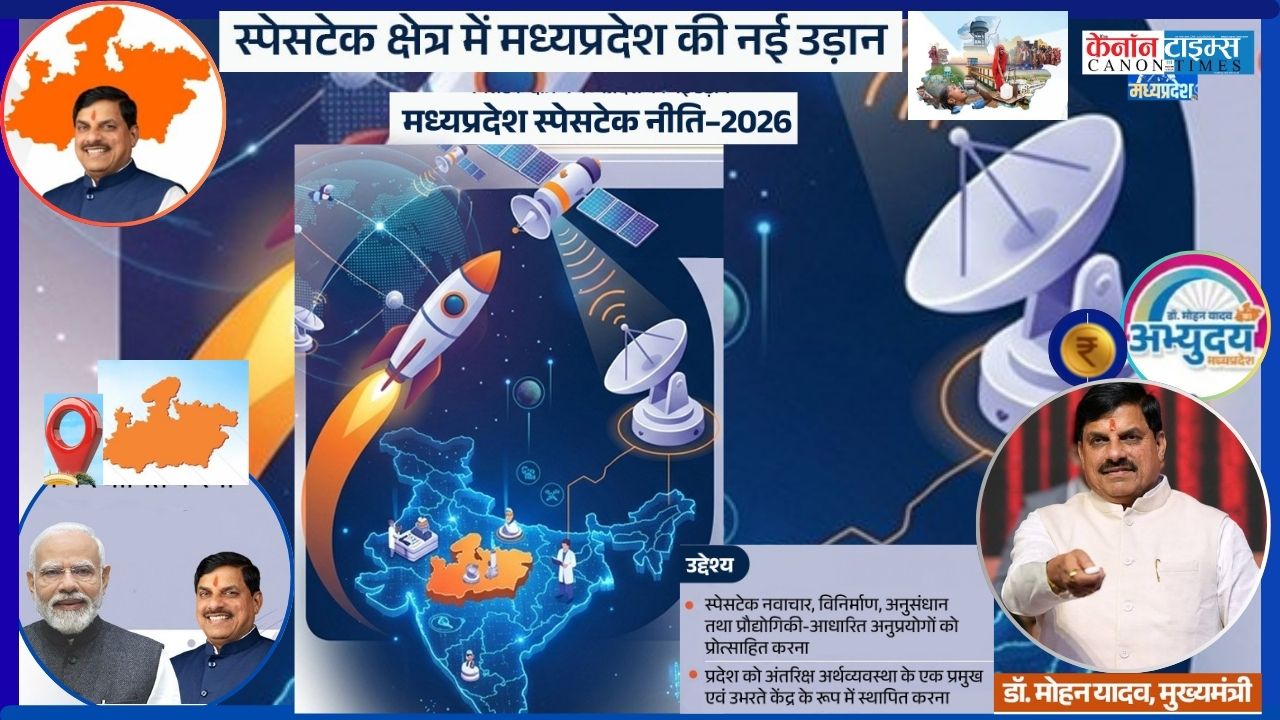 Madhya Pradesh SpaceTech Policy 2026: A Leap into the Cosmos