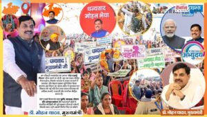 Madhya Pradesh: Forging New Milestones in Economic Prosperity Through Policy, Innovation, and Investment