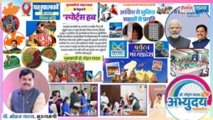 Dr. Mohan Yadav and the Ascent of Madhya Pradesh